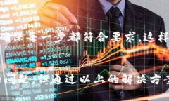 jiaoti如何解决TP钱包创建