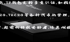   你知道TP钱包是什么吗？