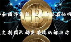   比特币钱包地址查不到？