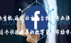    什么是靠谱的比特币钱