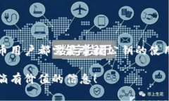 TP钱包有公钥吗？来看看它