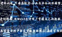 tiaoti国内Web3：能否真正落