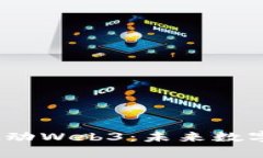 孙宇晨在香港推动Web3：未