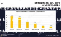   如何将USDT快速安全地转