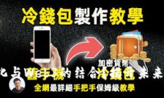 什么是祥源文化与Web3的结