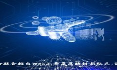 腾讯云和Ankr联合推出Web