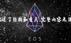 （由于字数限制，以下内