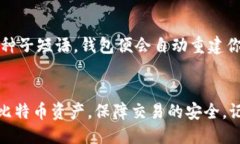   打开比特币钱包需要什么