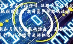   为什么我的TP钱包少了市