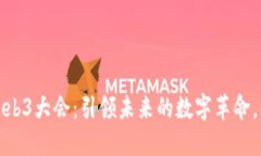 2023年日本Web3大会：引领未