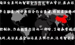   了解Web3智能合约与永续