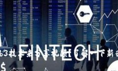 你有没有想过用Web3技术来