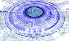 TP钱包的开发之路：从构想