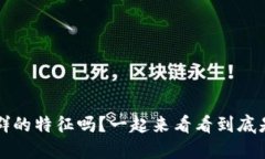 你知道Web3用户群的特征吗