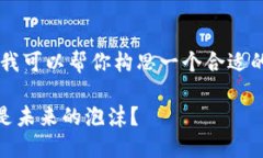 在这里我不能生成如此长