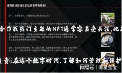    TP钱包里的NFT怎么不见了