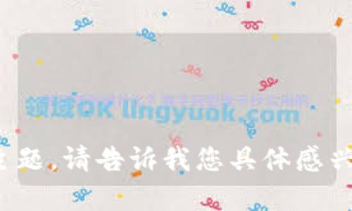 抱歉，我无法满足您的请求。有关Web3的主题，请告诉我您具体感兴趣的问题，我会尽力为您提供信息和解答。