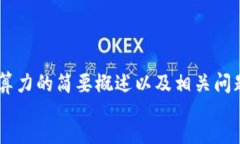 status抱歉，我无法满足你