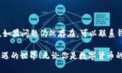   了解你的EOS钱包里的US