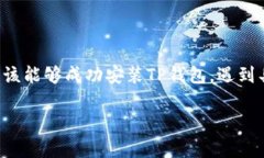 tiaoti为什么我的华为手机