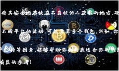  diễn văn   如何选择安全