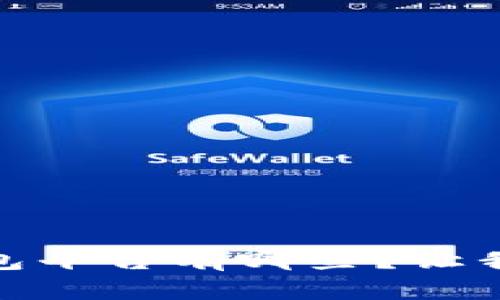 支持USDT的钱包平台有哪些？让我们一起来看看！