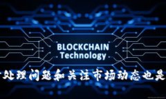   如何在TP钱包中提现山寨