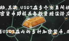   CGPAY钱包和USDT有什么不同