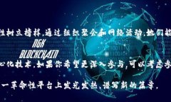 “Web3女巫”这个词汇结合