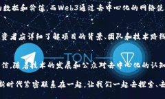   “数字科技的未来：We