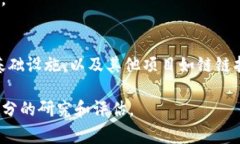 在区块链和加密货币领域