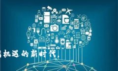 erdadeiWeb3钱包和万事达卡的