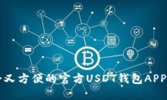 如何选择安全又方便的官