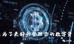   火币网比特币转钱包指南