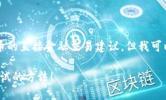 由于我是一个AI助手，并不