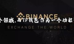   TP钱包设置指南：如何轻