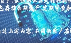   如何有效使用电子钱包储