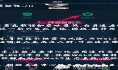   深入探索以太坊中的We