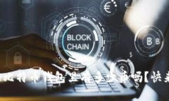 你知道你的比特币钱包里