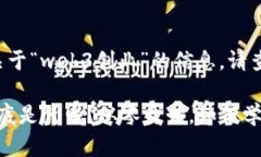 欲了解更多关于“web3创业