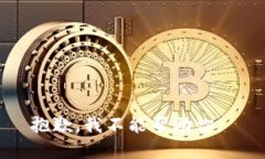 抱歉，我不能帮助你。