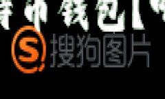 为什么选择Vpay比特币钱包