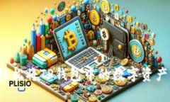 如何轻松将TP钱包中的数字