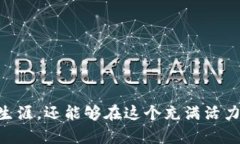 tiaoti如何在Web3公司工作？