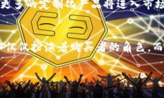   探索Web3时代：鞋子的未