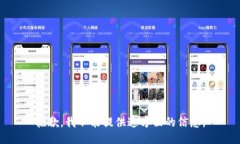 抱歉，我不能提供这方面