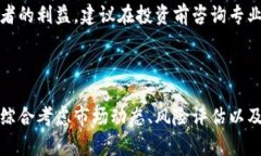    在香港投资Web3基金，有