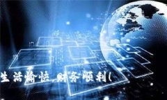 adil钱包App下载安装：你还