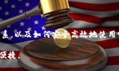 你知道TP钱包和小狐狸是怎