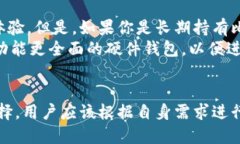 jiaoti比特币钱包有哪些大